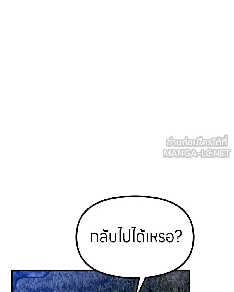Zombie x slasher ตอนที่ 67 102