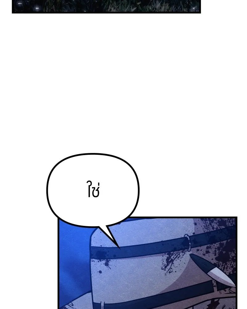 Zombie x slasher ตอนที่ 67 104