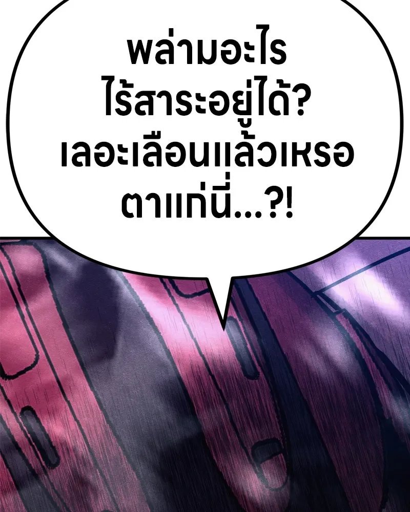 Zombie x slasher ตอนที่ 67 106