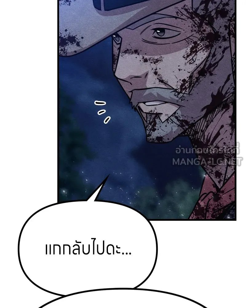 Zombie x slasher ตอนที่ 67 105