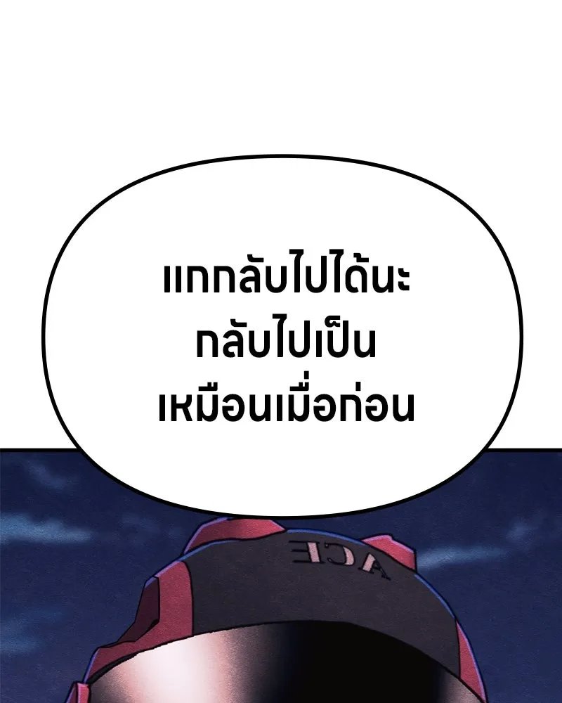 Zombie x slasher ตอนที่ 67 100
