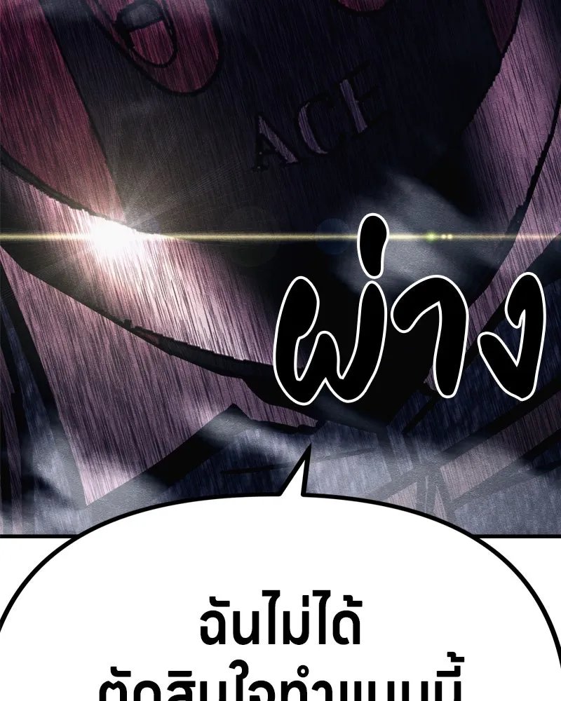 Zombie x slasher ตอนที่ 67 107