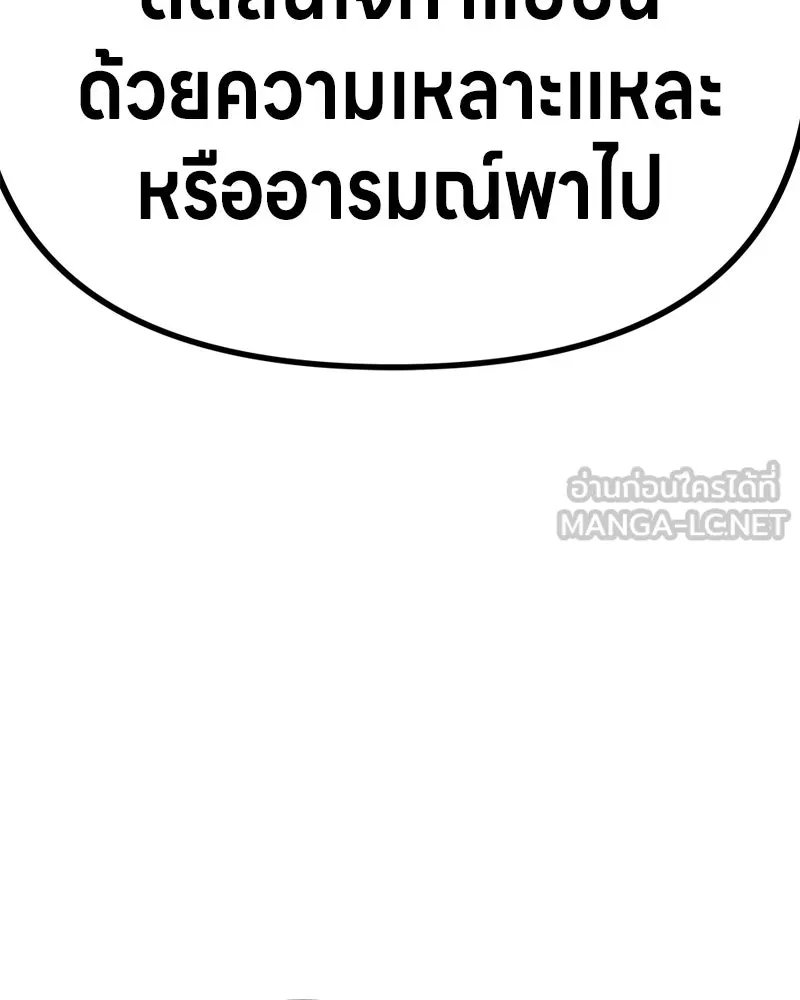 Zombie x slasher ตอนที่ 67 108