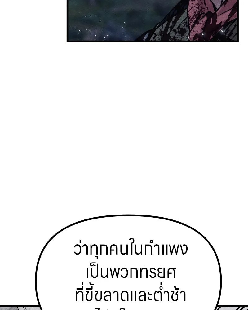 Zombie x slasher ตอนที่ 67 110