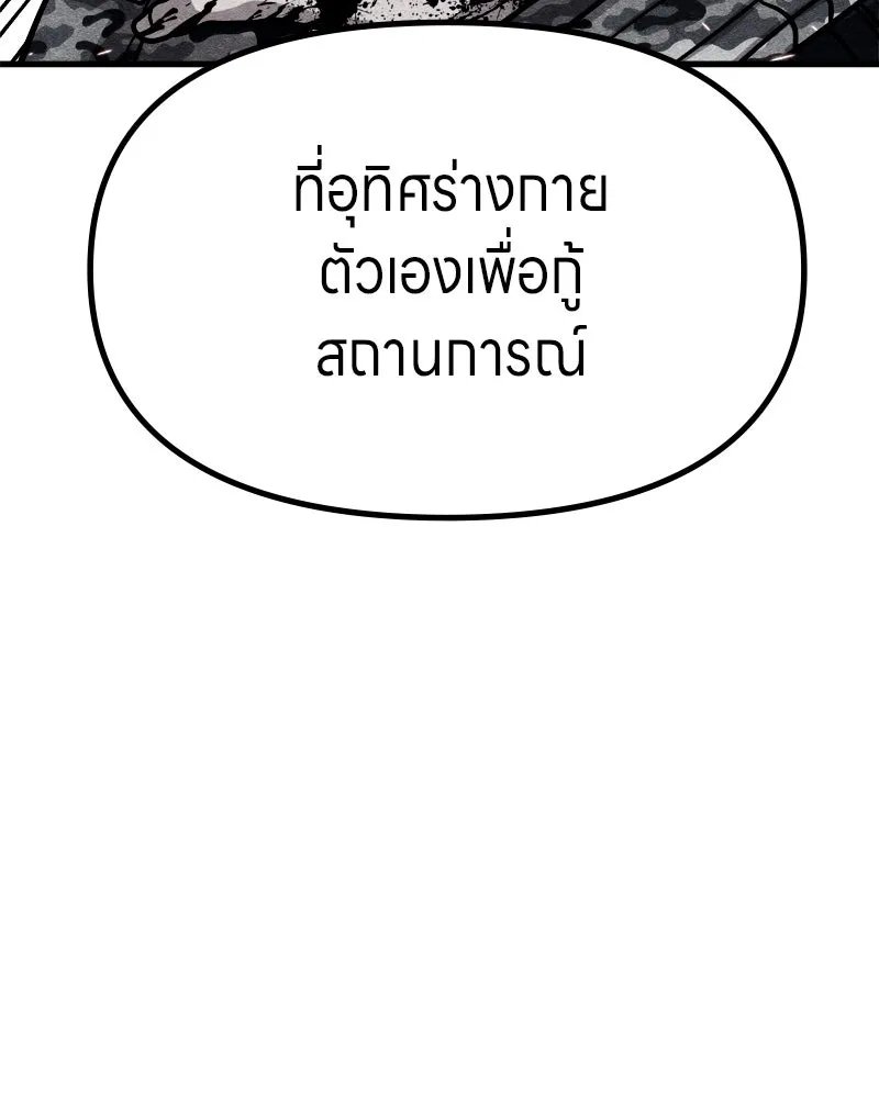 Zombie x slasher ตอนที่ 67 116