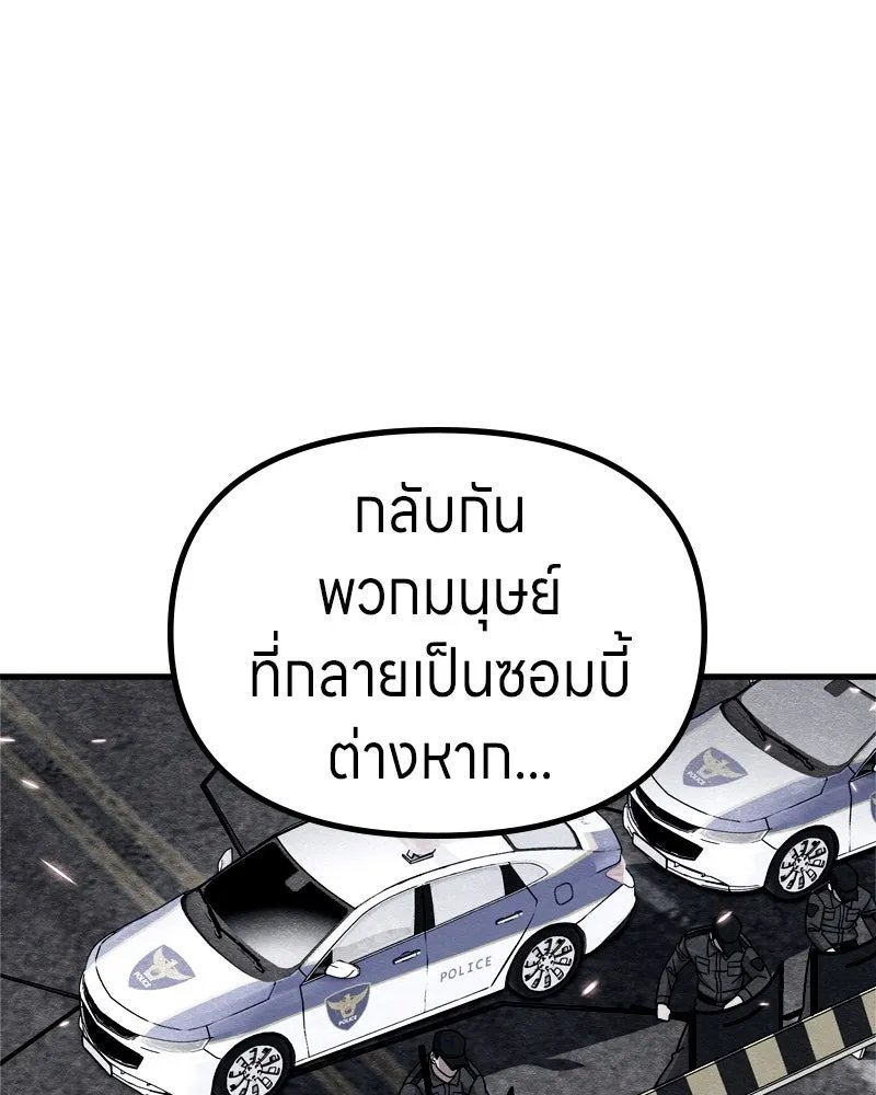 Zombie x slasher ตอนที่ 67 113
