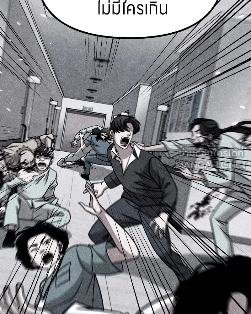 Zombie x slasher ตอนที่ 67 111
