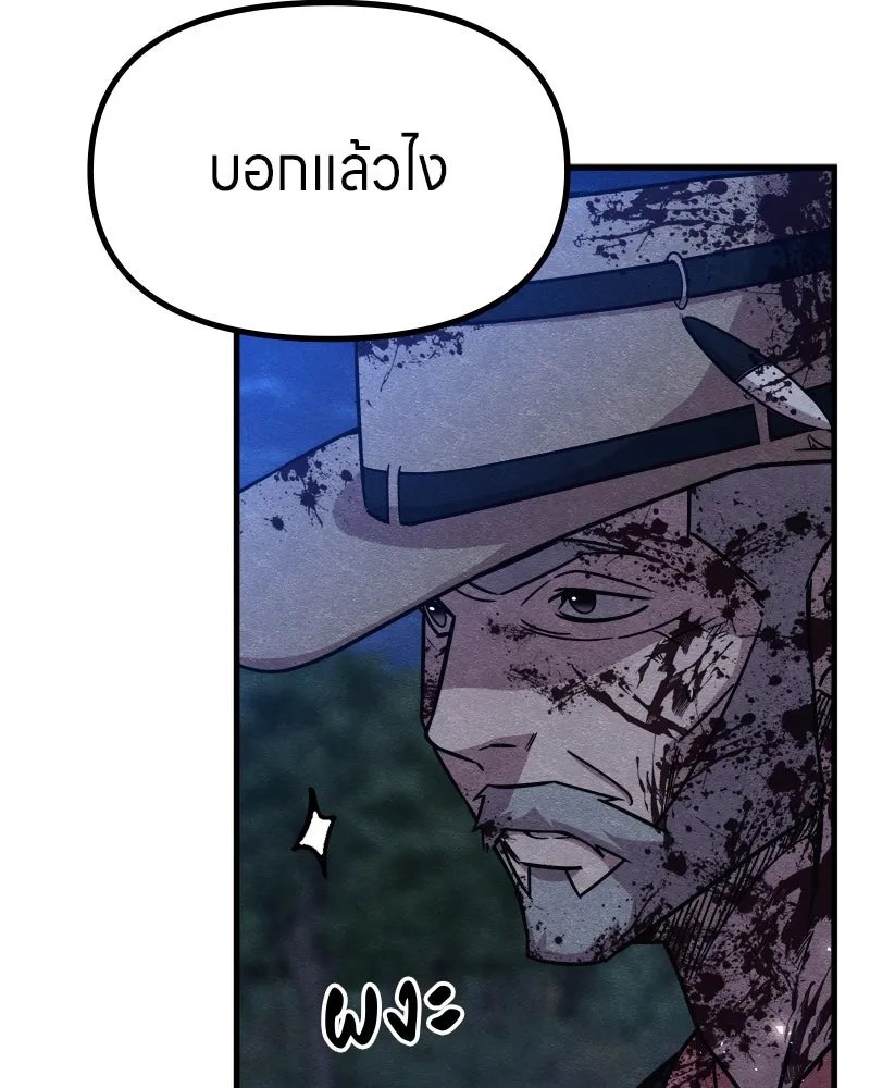 Zombie x slasher ตอนที่ 67 109