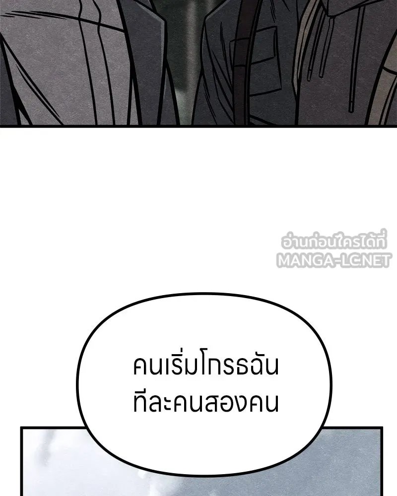 Zombie x slasher ตอนที่ 67 123