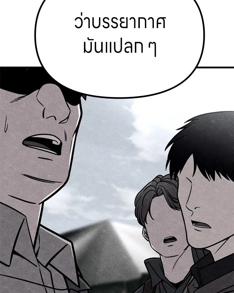 Zombie x slasher ตอนที่ 67 122