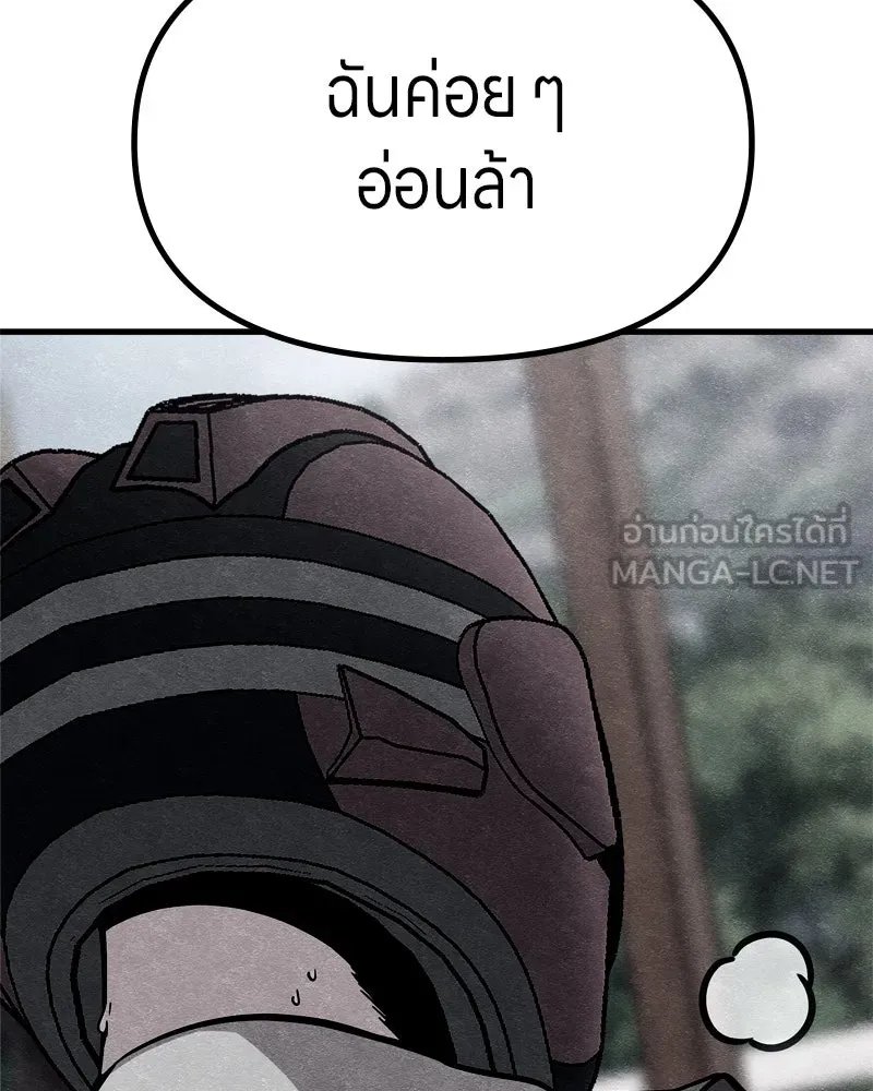 Zombie x slasher ตอนที่ 67 126
