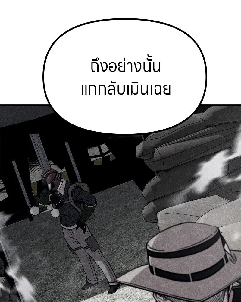 Zombie x slasher ตอนที่ 67 128