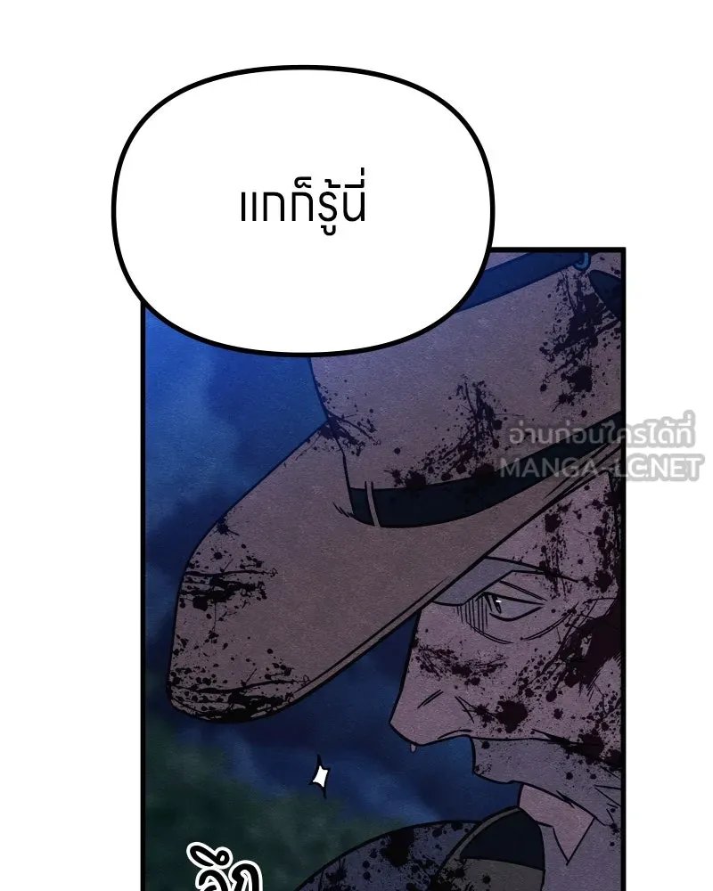 Zombie x slasher ตอนที่ 67 120