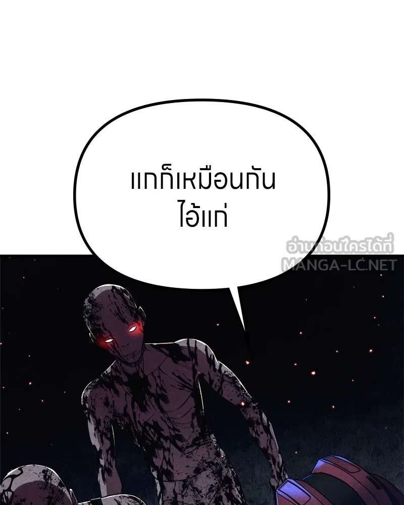 Zombie x slasher ตอนที่ 67 117