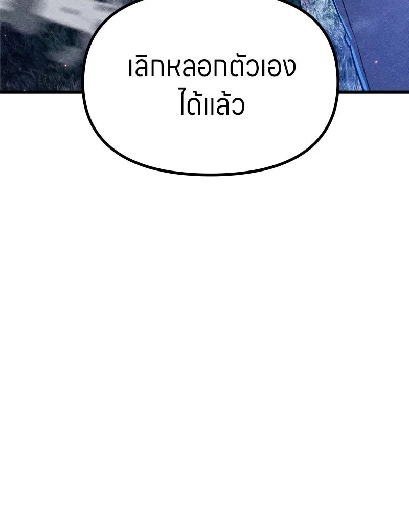 Zombie x slasher ตอนที่ 67 119