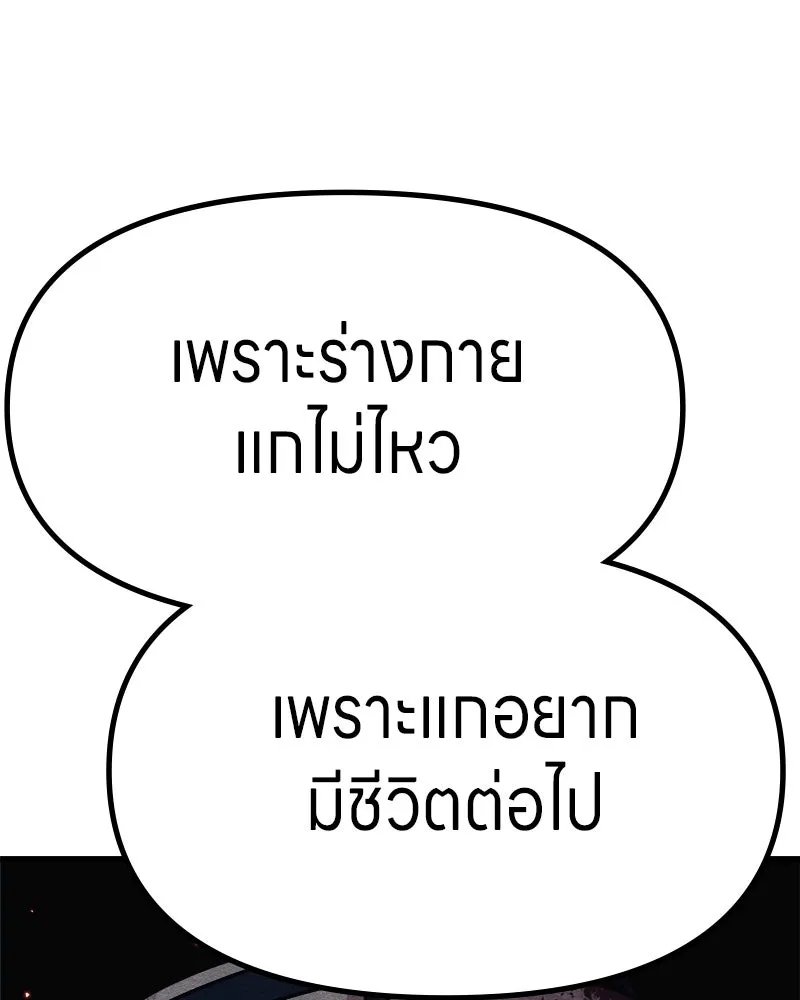 Zombie x slasher ตอนที่ 67 130