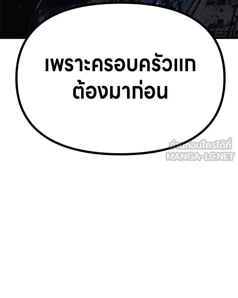 Zombie x slasher ตอนที่ 67 132