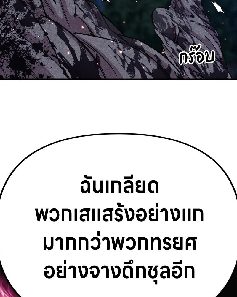 Zombie x slasher ตอนที่ 67 134