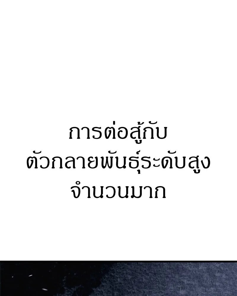 Zombie x slasher ตอนที่ 67 145