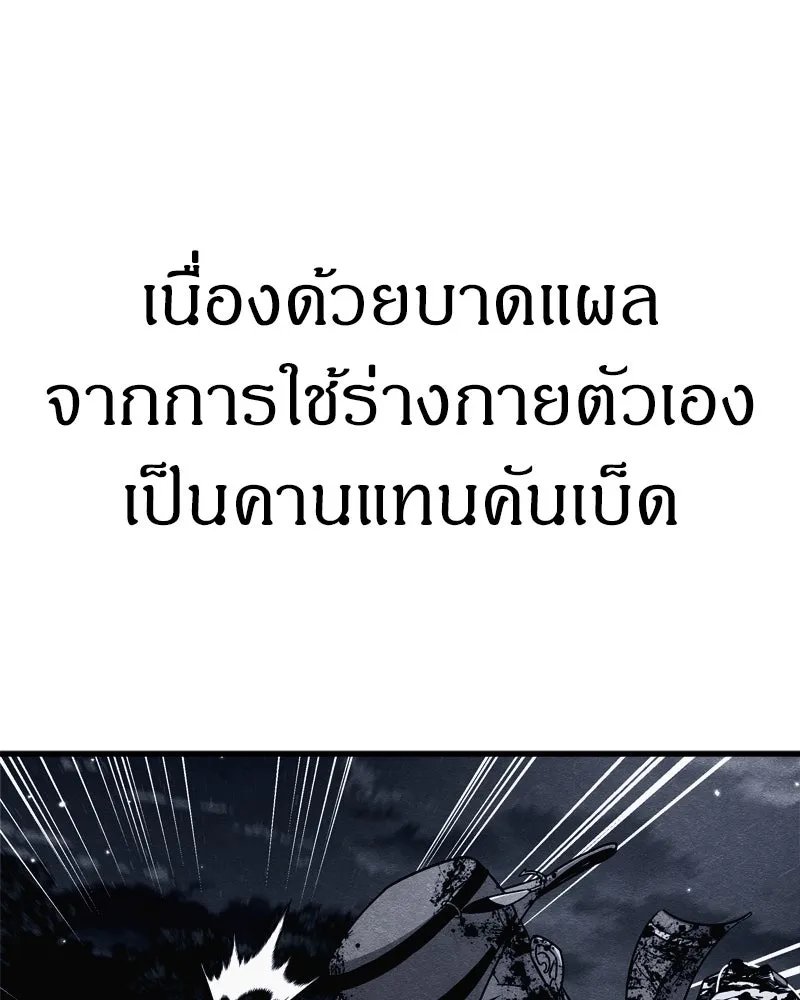 Zombie x slasher ตอนที่ 67 143