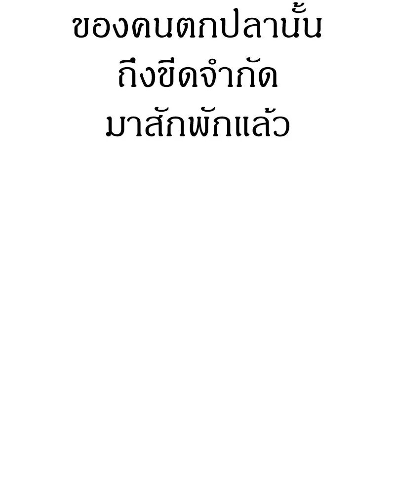 Zombie x slasher ตอนที่ 67 142