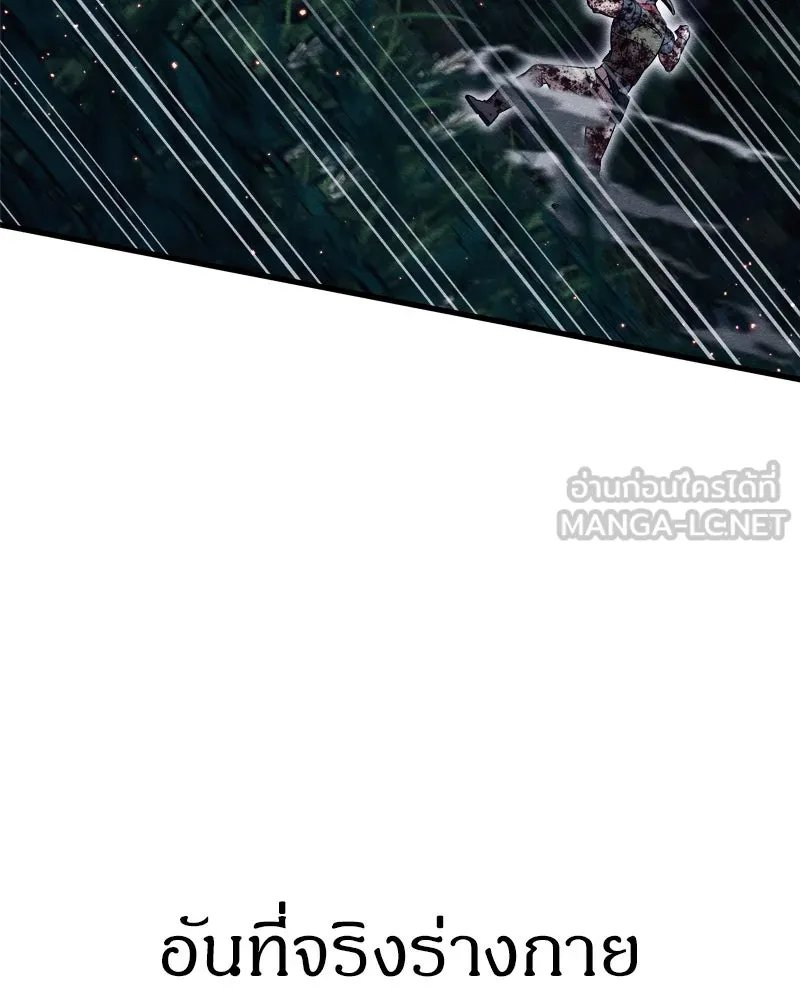 Zombie x slasher ตอนที่ 67 141