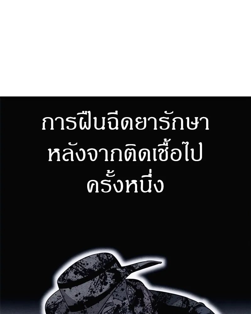 Zombie x slasher ตอนที่ 67 151