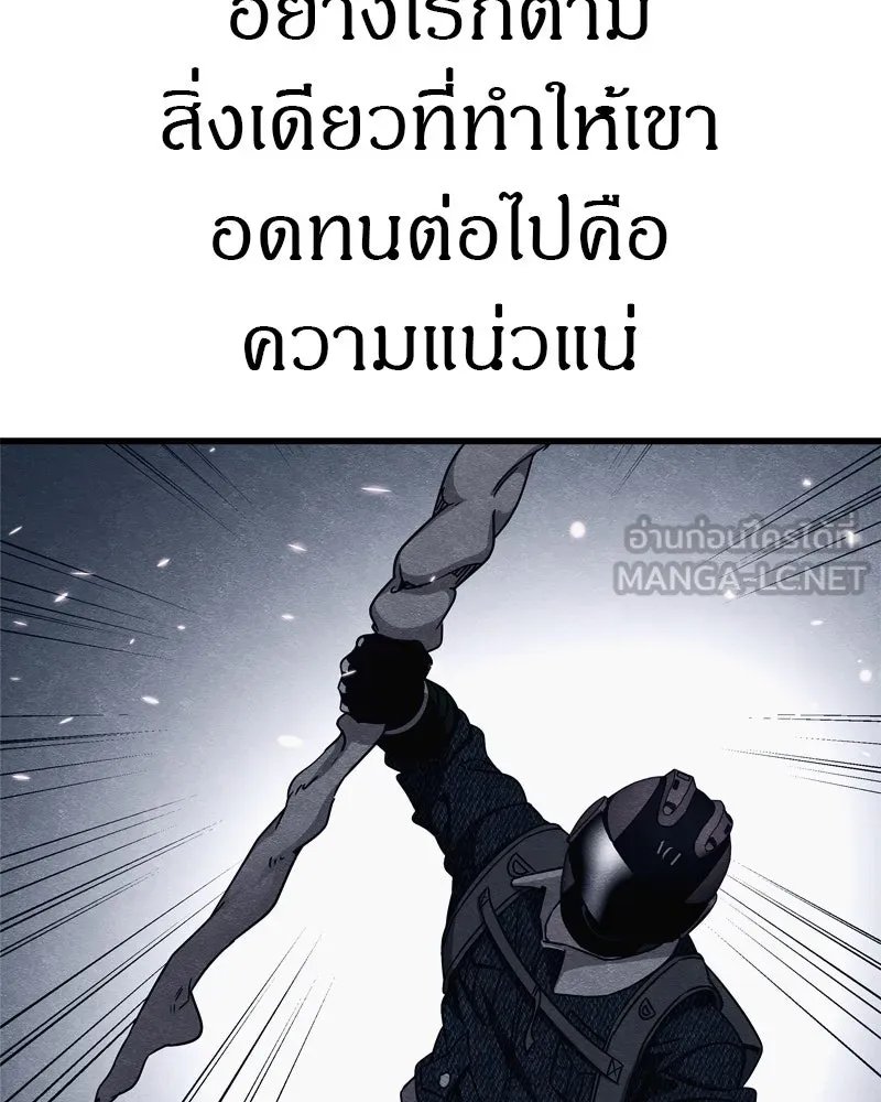 Zombie x slasher ตอนที่ 67 153