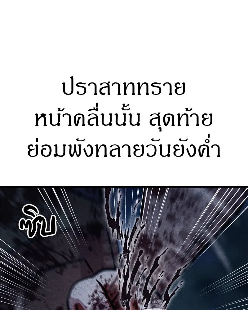 Zombie x slasher ตอนที่ 67 157