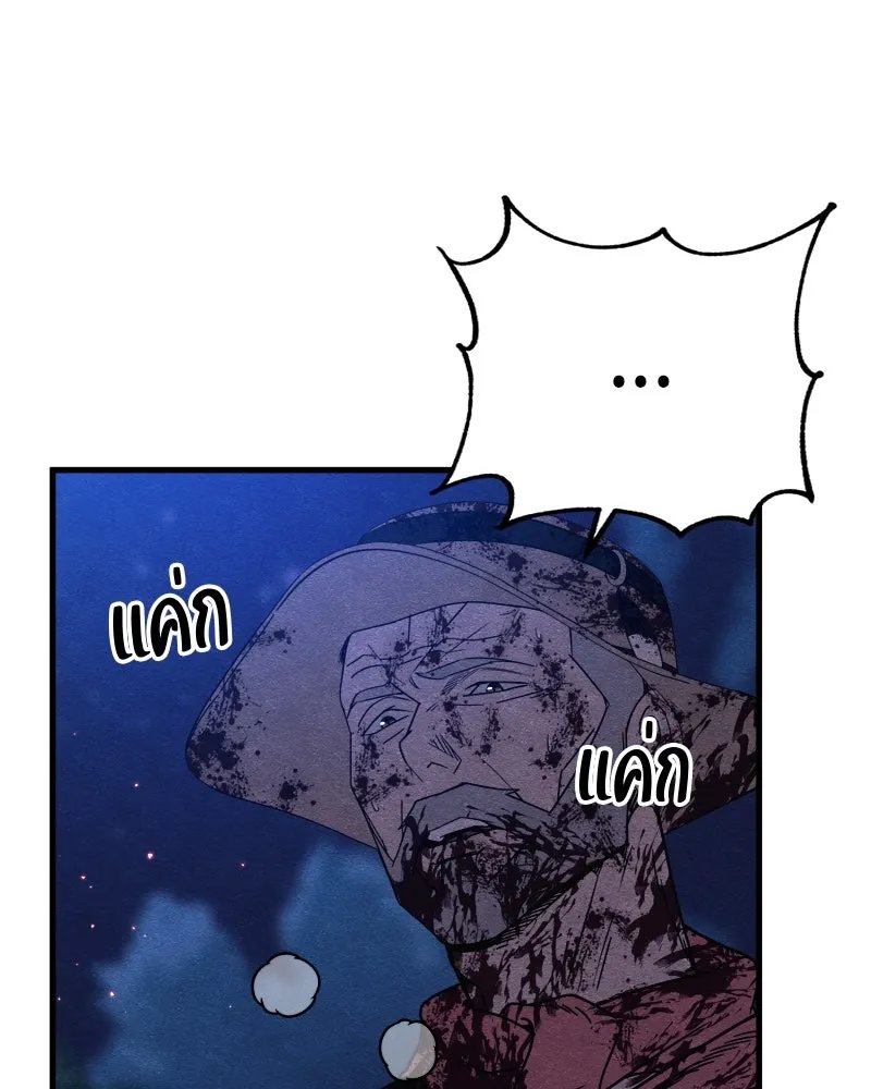 Zombie x slasher ตอนที่ 67 170