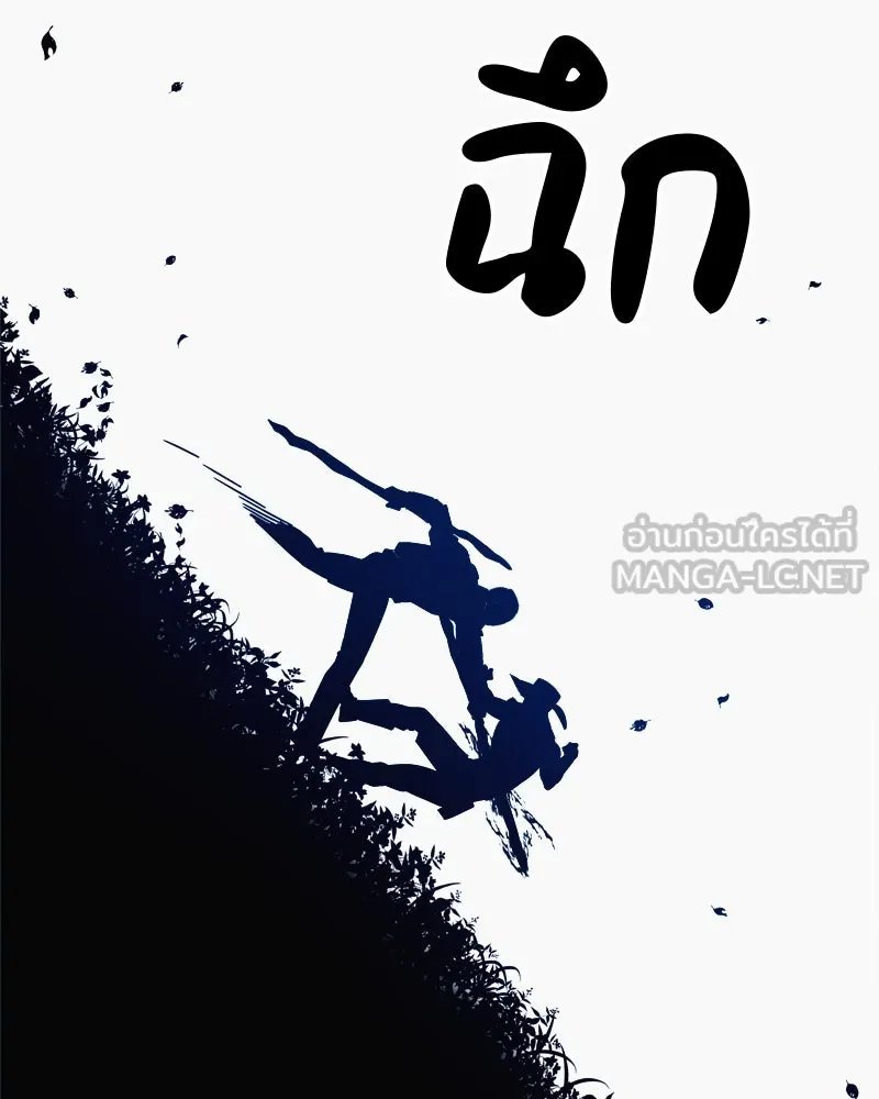 Zombie x slasher ตอนที่ 67 165