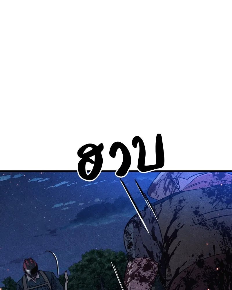 Zombie x slasher ตอนที่ 67 173
