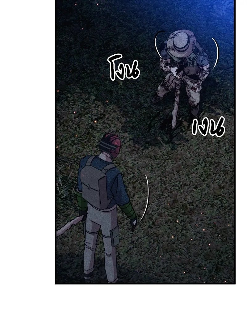 Zombie x slasher ตอนที่ 67 172