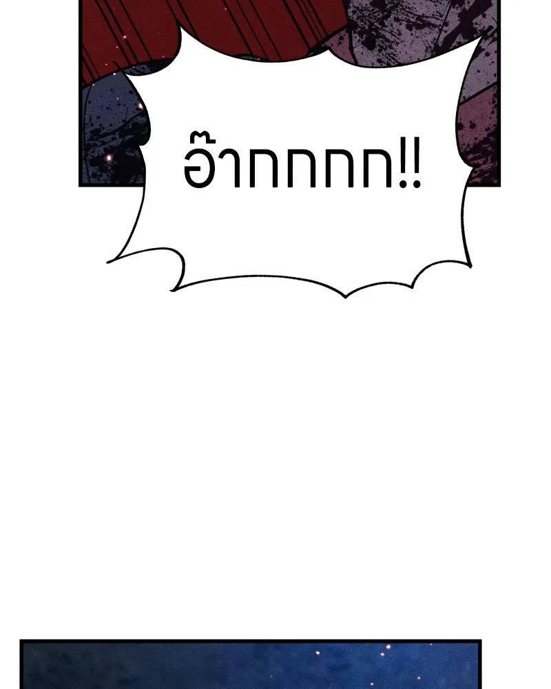 Zombie x slasher ตอนที่ 67 178