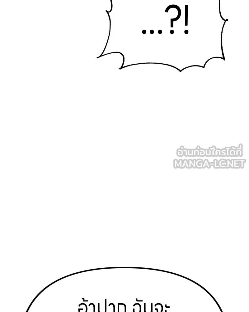 Zombie x slasher ตอนที่ 67 183