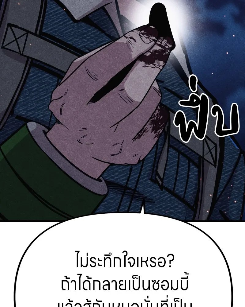 Zombie x slasher ตอนที่ 67 185