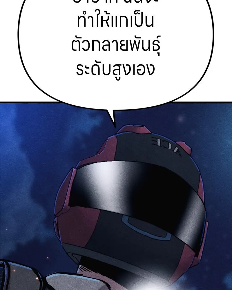Zombie x slasher ตอนที่ 67 184
