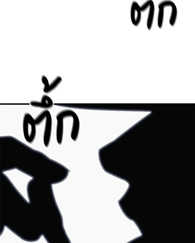 Zombie x slasher ตอนที่ 67 190