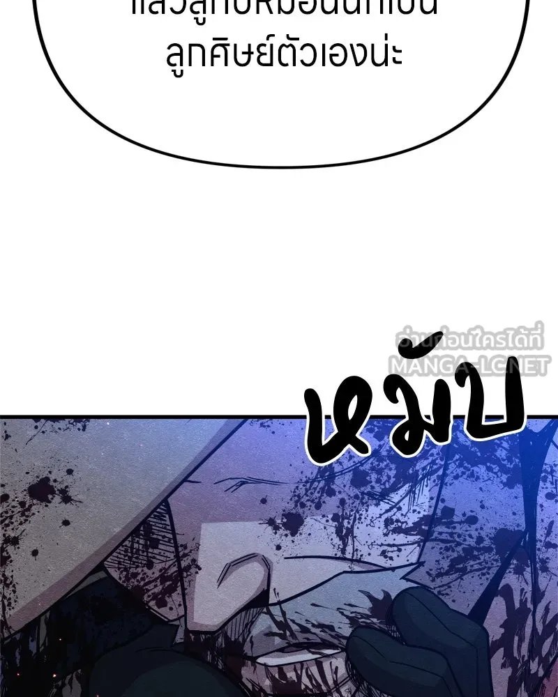 Zombie x slasher ตอนที่ 67 186