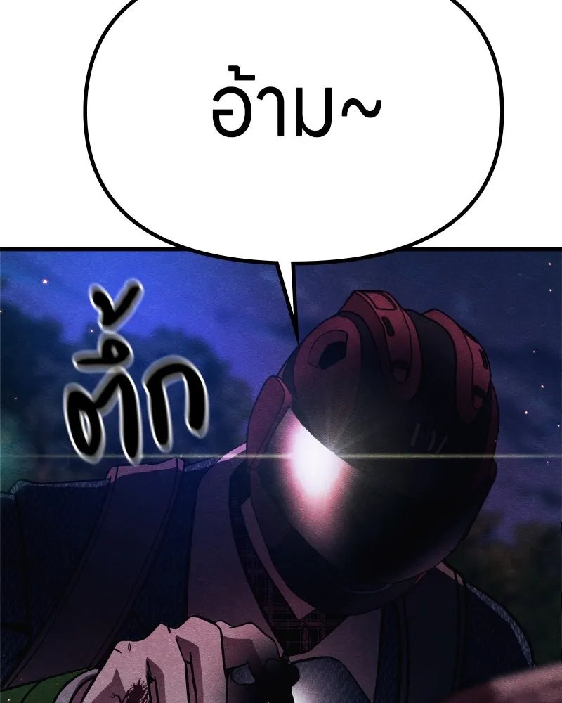 Zombie x slasher ตอนที่ 67 188