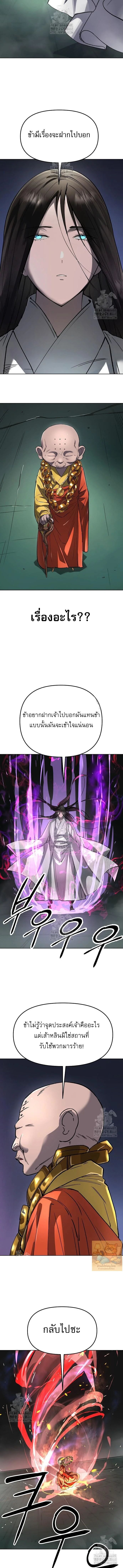 Cosmic Heavenly Demon 3077 ตอนที่ 62 5