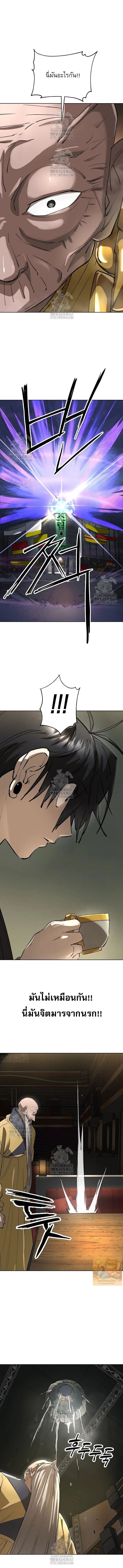 Cosmic Heavenly Demon 3077 ตอนที่ 62 15
