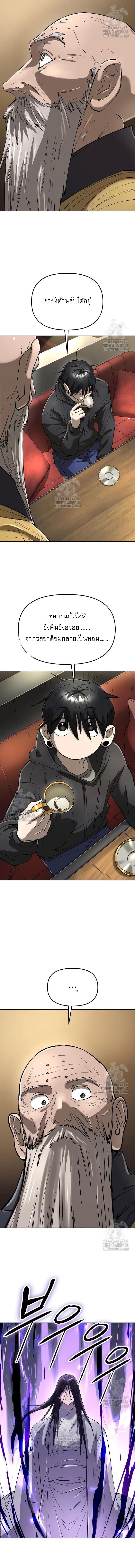Cosmic Heavenly Demon 3077 ตอนที่ 62 12
