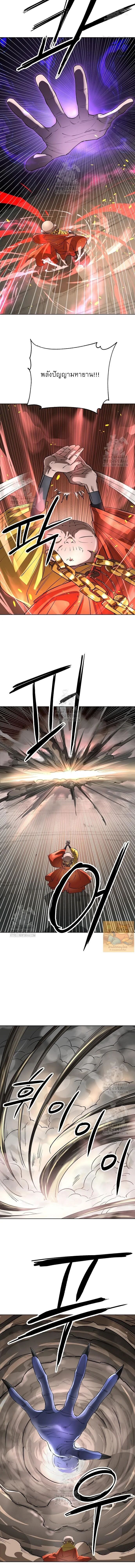 Cosmic Heavenly Demon 3077 ตอนที่ 62 14