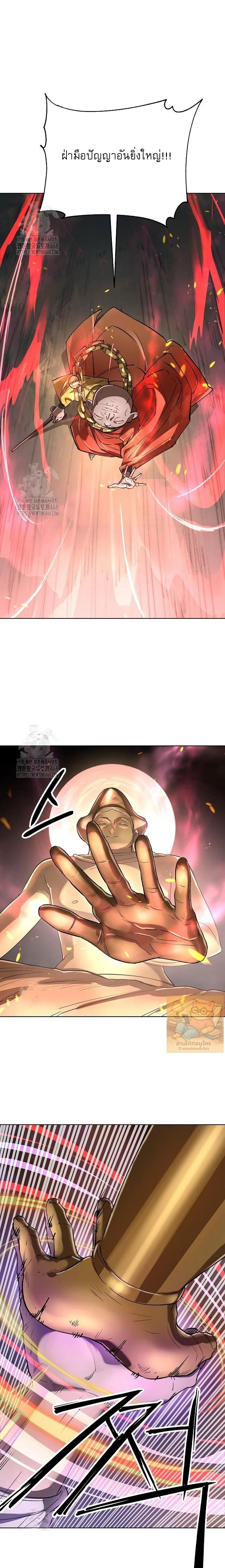 Cosmic Heavenly Demon 3077 ตอนที่ 62 10