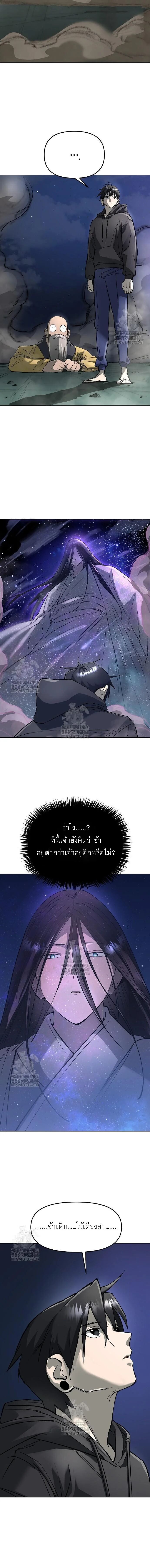 Cosmic Heavenly Demon 3077 ตอนที่ 62 17