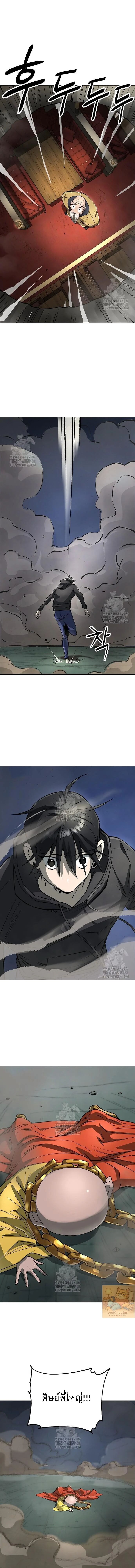 Cosmic Heavenly Demon 3077 ตอนที่ 62 16