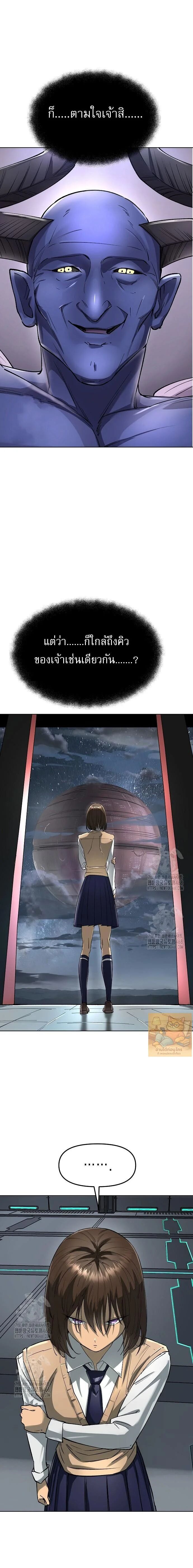 Cosmic Heavenly Demon 3077 ตอนที่ 62 25