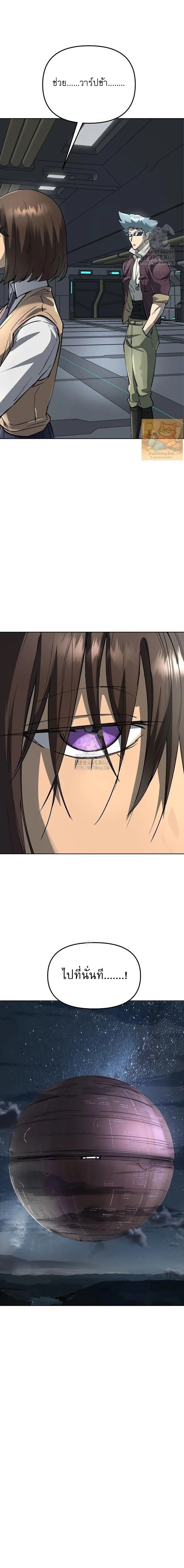 Cosmic Heavenly Demon 3077 ตอนที่ 62 26