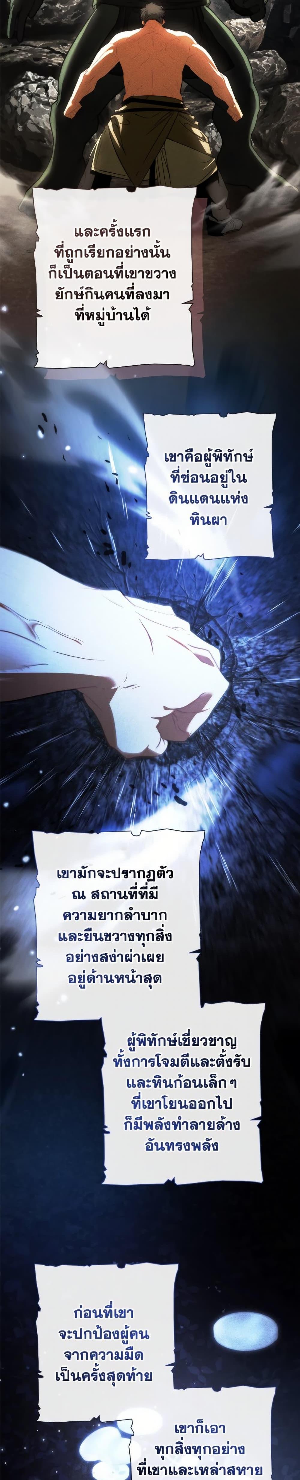 Trash of the Count’s Family ตอนที่ 151 3